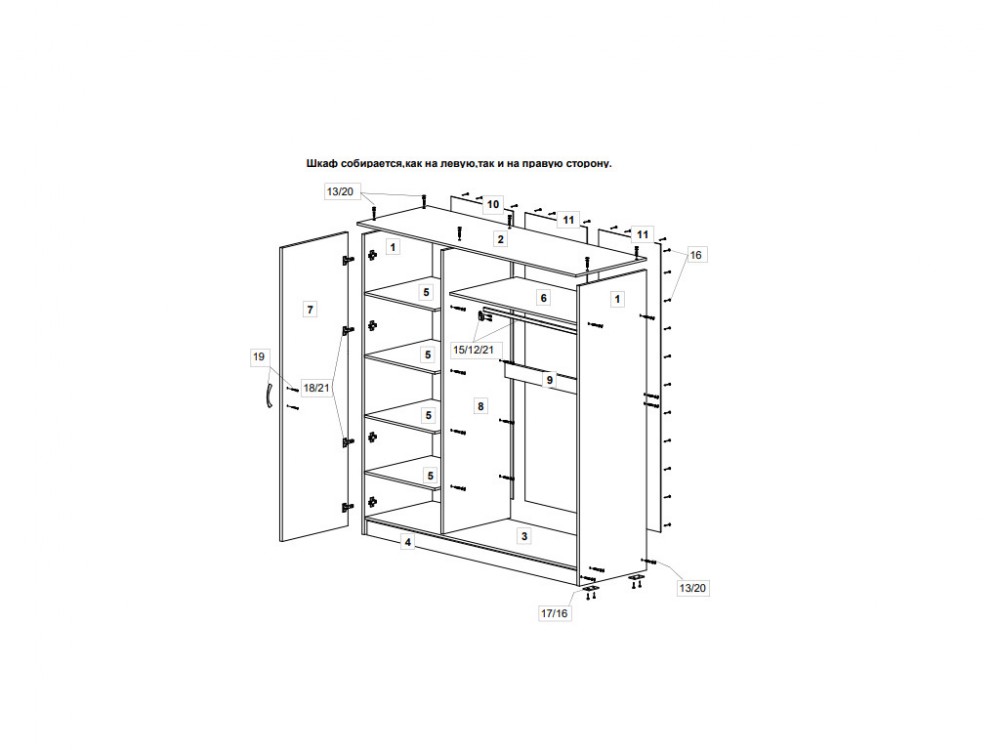 Шкаф трехстворчатый шт 2 с ящиками схема сборки