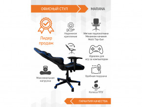 Геймерское кресло Marana в Лянторе - lyantor.magazinmebel.ru | фото - изображение 3