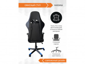Геймерское кресло Marana в Лянторе - lyantor.magazinmebel.ru | фото - изображение 4