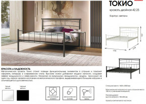Кровать двойная 42.25 Токио в Лянторе - lyantor.magazinmebel.ru | фото - изображение 2