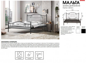 Кровать двойная 42.30 Мальта в Лянторе - lyantor.magazinmebel.ru | фото - изображение 2