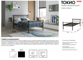 Кровать одинарная 42.25-01 Токио в Лянторе - lyantor.magazinmebel.ru | фото - изображение 2