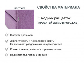 Кровать с ящиком Letmo черничный мусс (рогожка) в Лянторе - lyantor.magazinmebel.ru | фото - изображение 10