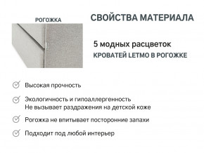 Кровать с ящиком Letmo халва (рогожка) в Лянторе - lyantor.magazinmebel.ru | фото - изображение 10