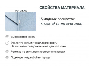 Кровать с ящиком Letmo небесный (рогожка) в Лянторе - lyantor.magazinmebel.ru | фото - изображение 12