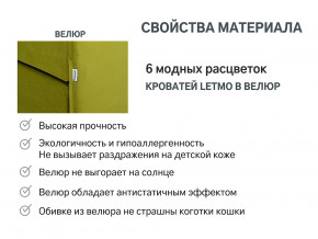 Кровать с ящиком Letmo оливковый (велюр) в Лянторе - lyantor.magazinmebel.ru | фото - изображение 14