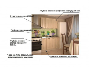 Кухонный гарнитур 1 Грецкий орех 1200 в Лянторе - lyantor.magazinmebel.ru | фото - изображение 2