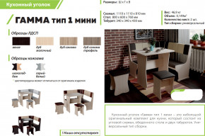 Кухонный уголок Гамма тип 1 мини дуб сонома в Лянторе - lyantor.magazinmebel.ru | фото - изображение 2