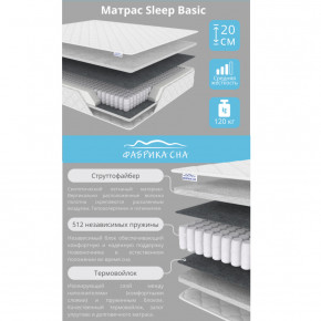 Матрас Sleep Basic шириной 1200 мм в Лянторе - lyantor.magazinmebel.ru | фото - изображение 2