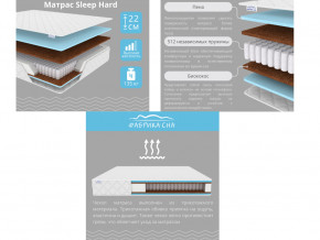 Матрас Sleep Hard шириной 1400 мм в Лянторе - lyantor.magazinmebel.ru | фото - изображение 2