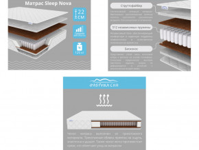 Матрас Sleep Nova шириной 1800 мм в Лянторе - lyantor.magazinmebel.ru | фото - изображение 2