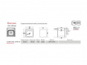 Мойка Ukinox Классика CLM410.440 в Лянторе - lyantor.magazinmebel.ru | фото - изображение 2