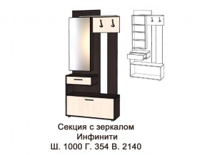Секция с зеркалом в Лянторе - lyantor.magazinmebel.ru | фото