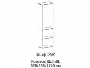 Шкаф 1960 в Лянторе - lyantor.magazinmebel.ru | фото
