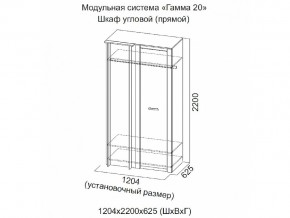 Шкаф угловой (прямой) Гамма 20 Сандал светлый в Лянторе - lyantor.magazinmebel.ru | фото - изображение 2