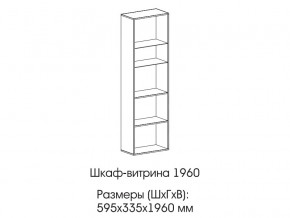 Шкаф-витрина 1960 в Лянторе - lyantor.magazinmebel.ru | фото