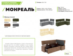 Скамья угловая со спальным местом Монреаль ткань серая в Лянторе - lyantor.magazinmebel.ru | фото - изображение 2