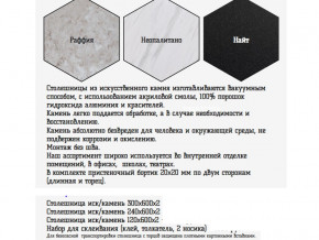 Столешница из искусственного камня 120х600 найт в Лянторе - lyantor.magazinmebel.ru | фото - изображение 2